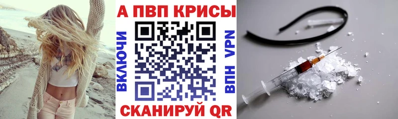 Купить закладки  Апшеронск  Альфа ПВП крисы CK 