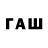Codein напиток Lean (лин) Shannon Clark