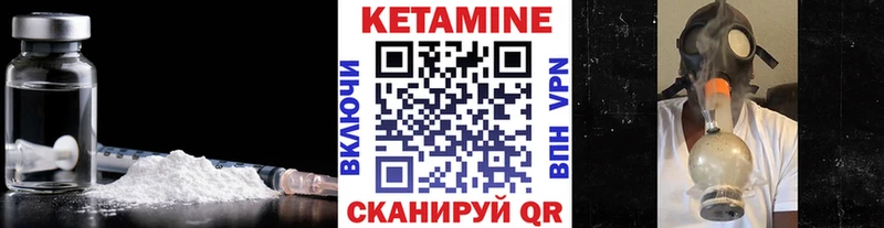 Кетамин ketamine  Купить  Апшеронск 