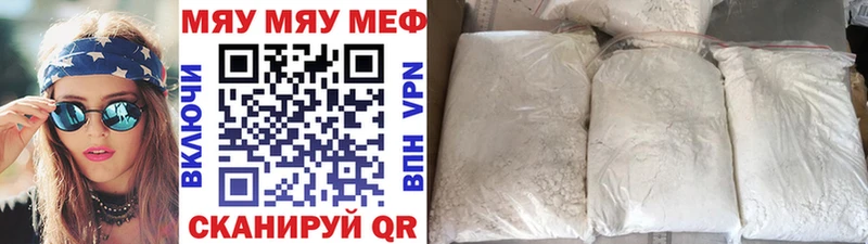 Купить закладки  Апшеронск  МЯУ-МЯУ mephedrone 
