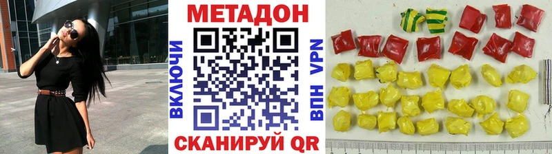 Купить  Апшеронск  Метадон methadone 